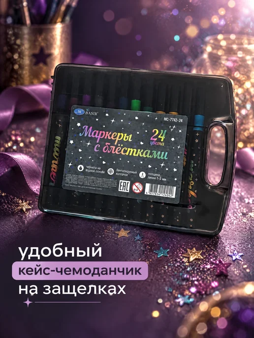 MC-Basir Маркеры блестящие для рисования 24 штуки на водной основе, голубой, фото 3