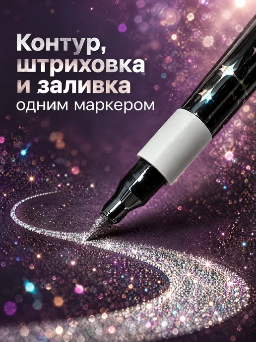 MC-Basir Маркеры блестящие для рисования 24 штуки на водной основе, голубой, фото 7