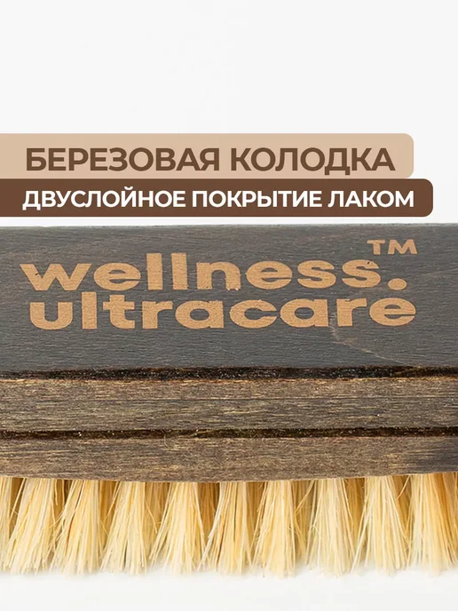 WELLNESS ULTRACARE Щетка для обуви, одежды и сумок, коричневый, фото 2