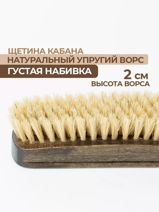 WELLNESS ULTRACARE Щетка для обуви, одежды и сумок, коричневый, фото 4