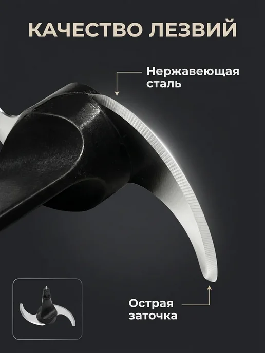 Нож для блендера, вариант, фото 3