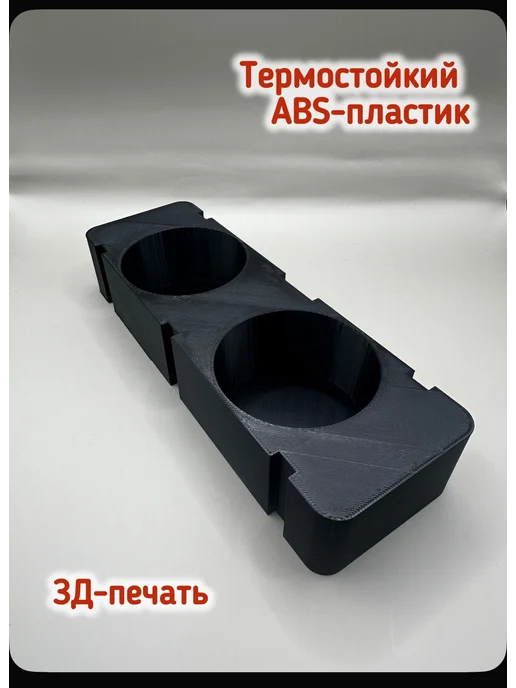 Подстаканник для Toyota Corolla E120 (с кармашком), вариант, фото 3
