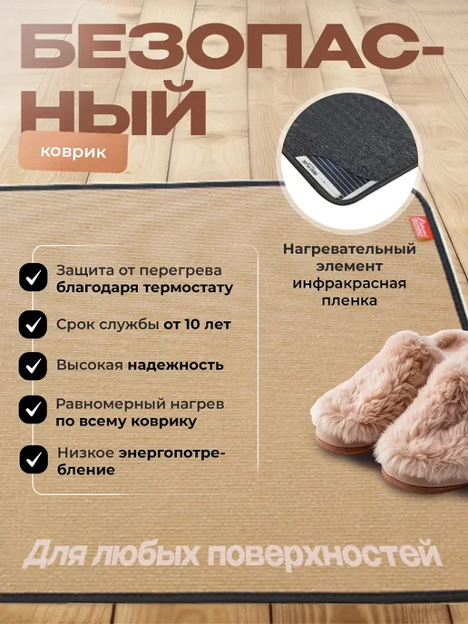 Коврик с подогревом 55*33 см бежевый, 55x33 см, фото 5