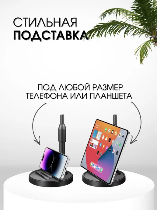 подставка для наушников и телефона, черный, фото 3