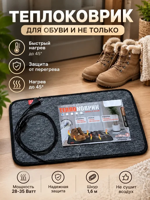 Коврик с подогревом 55*33 см серый, 55x33 см, фото 2