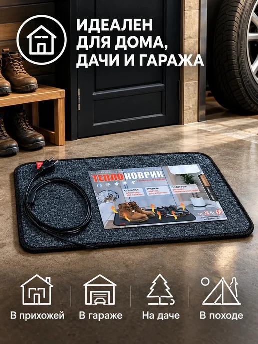 Коврик с подогревом 55*33 см серый, 55x33 см, фото 4