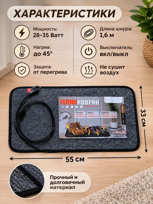 Коврик с подогревом 55*33 см серый, 55x33 см, фото 6