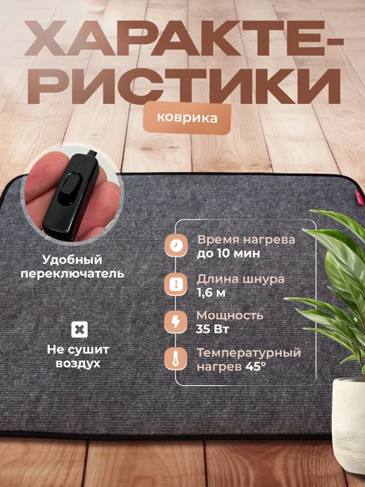 Коврик с подогревом 55*33 см серый, 55x33 см, фото 8