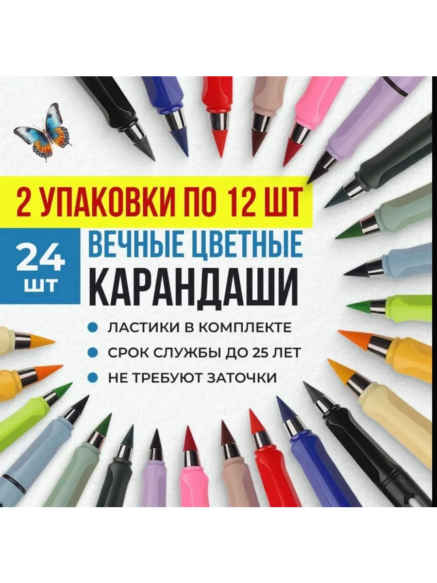 карандаши цветные