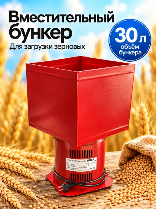 Нива Зернодробилка электрическая для зерна ИЗ-500 500 кг ч, 500 кг, фото 5