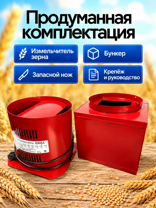 Нива Зернодробилка электрическая для зерна ИЗ-500 500 кг ч, 500 кг, фото 8
