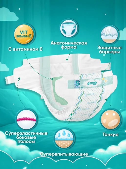 GIZMO подгузники Подгузники для детей 3 размер 4-9 кг. 66 шт, 49 кг, 66 шт, фото 2