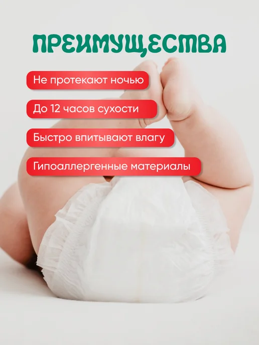 GIZMO подгузники Подгузники для детей 3 размер 4-9 кг. 66 шт, 49 кг, 66 шт, фото 3