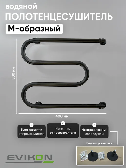Полотенцесушитель водяной 40х50 с креплением, 40x50