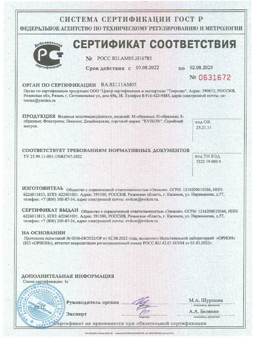 Полотенцесушитель водяной 40х50 с креплением, 40x50, фото 6