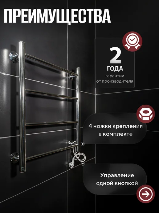 Evikon Электрический полотенцесушитель 40х60 нержавейка, 40x60, фото 2