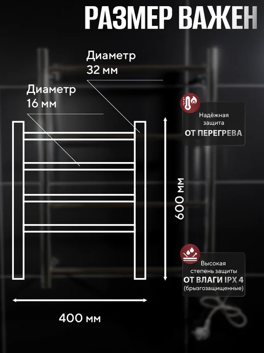 Evikon Электрический полотенцесушитель 40х60 нержавейка, 40x60, фото 3