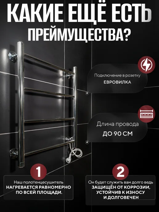 Evikon Электрический полотенцесушитель 40х60 нержавейка, 40x60, фото 5