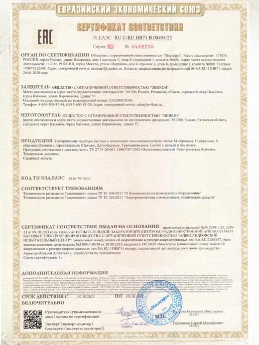 Evikon Электрический полотенцесушитель 40х60 нержавейка, 40x60, фото 6