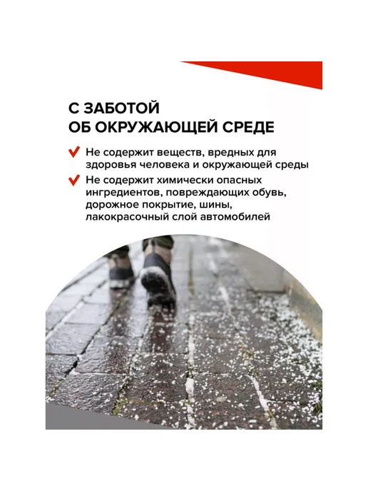 Антигололедная крошка, Противогололедная крошка, 10 кг, 24 кг, фото 2