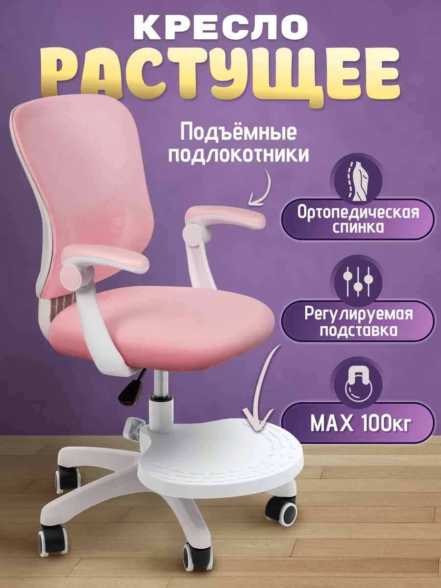 Кресло компьютерное с подставкой для ног