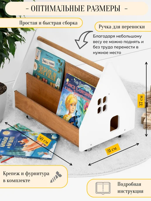 Мастерская мебели LITTLE HOUSE Детская напольная полка для книг и игрушек на колесиках, белый, фото 3