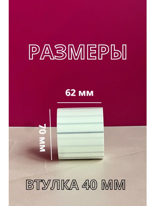 BY Print Этикетки прозрачные прямоугольные 58*40 мм, 58x40 мм, фото 2