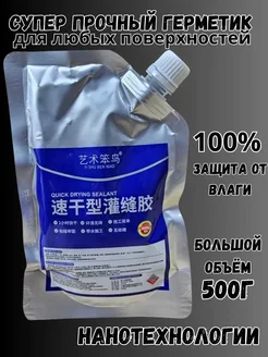Универсальный герметик быстросохнущий 306777827 купить за 668 ₽ в интернет‑магазине Wildberries