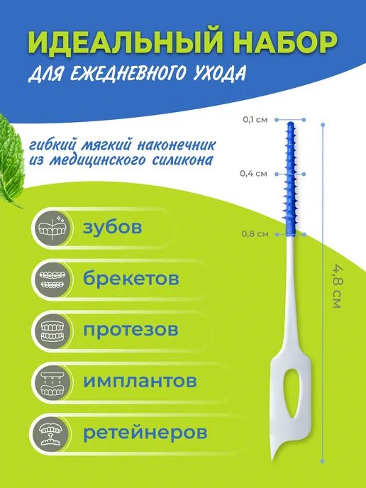 Межзубные ершики-QB Межзубные ершики для зубов и брекетов 40 штук, вариант, фото 2