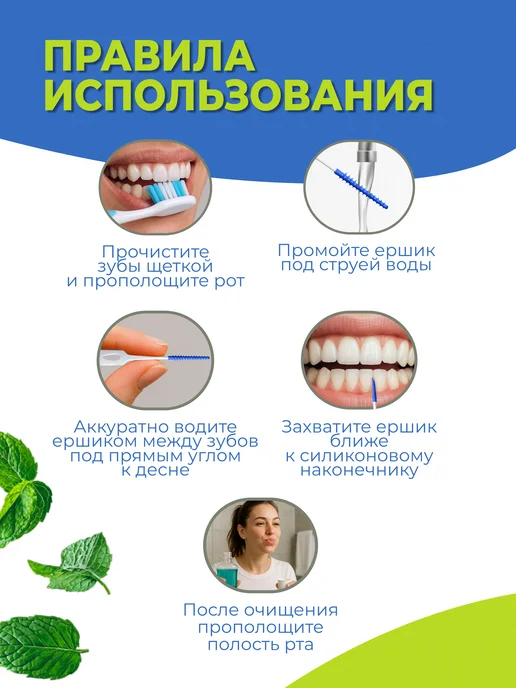 Межзубные ершики-QB Межзубные ершики для зубов и брекетов 40 штук, вариант, фото 3