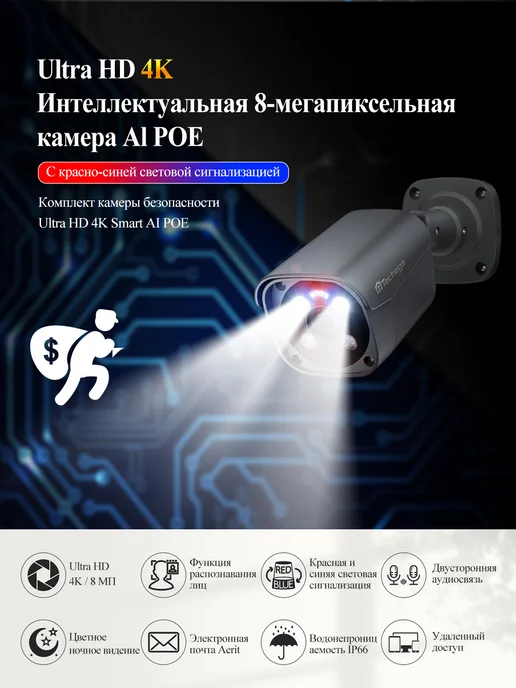 Techage Система видеонаблюдения POE жесткий диск 1ТБ, 1 ТБ, фото 2