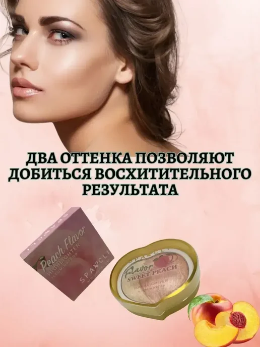 Beauty&Vik13 Хайлайтер для лица и тела, розовый, фото 2