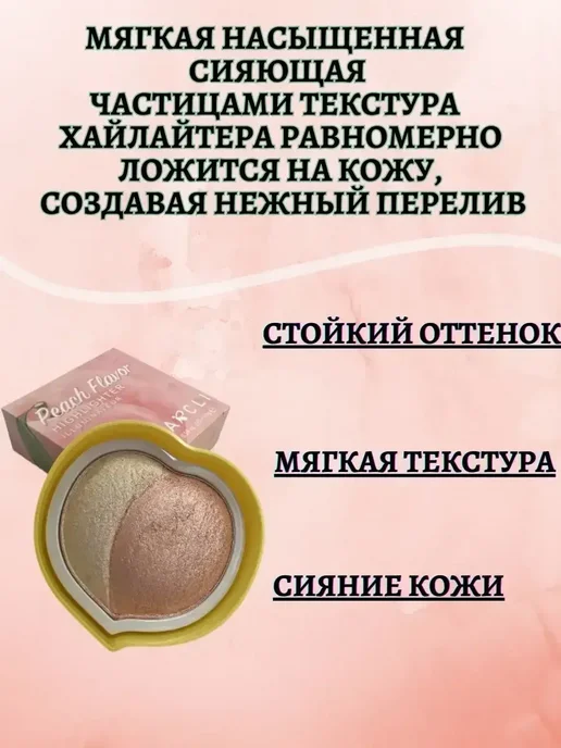 Beauty&Vik13 Хайлайтер для лица и тела, розовый, фото 4