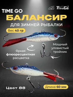 Балансир для зимней рыбалки 306799881 купить за 197 ₽ в интернет-магазине Wildberries