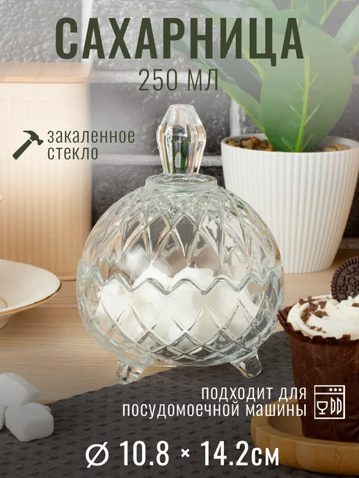 ISFAHAN GLASS IND Сахарница "MICHELE" 250 мл, стекло, 250 мл