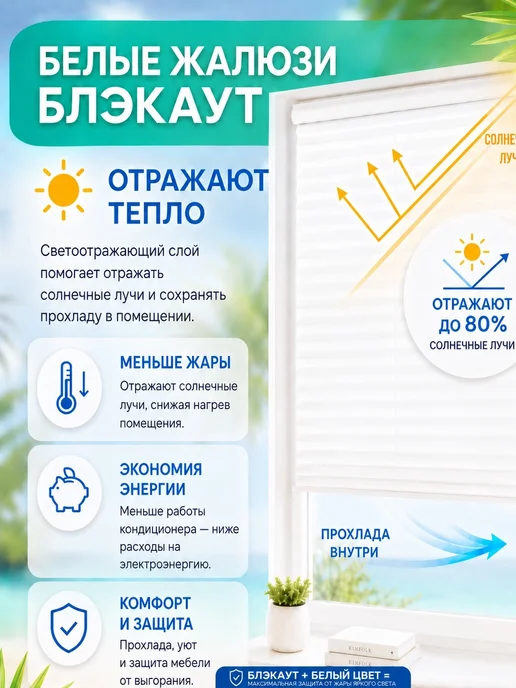 DecorLX Жалюзи плиссе самоклеящиеся блэкаут без сверления 90х180, 80x180, фото 2