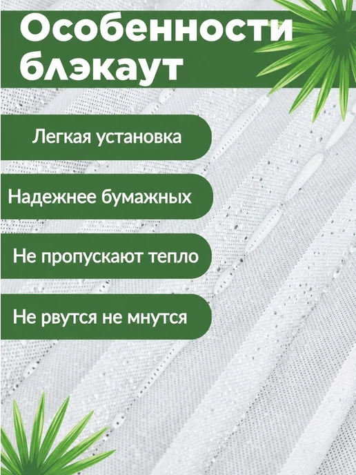 DecorLX Жалюзи плиссе самоклеящиеся блэкаут без сверления 90х180, 80x180, фото 3