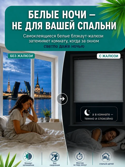 DecorLX Жалюзи плиссе самоклеящиеся блэкаут без сверления 90х180, 80x180, фото 4