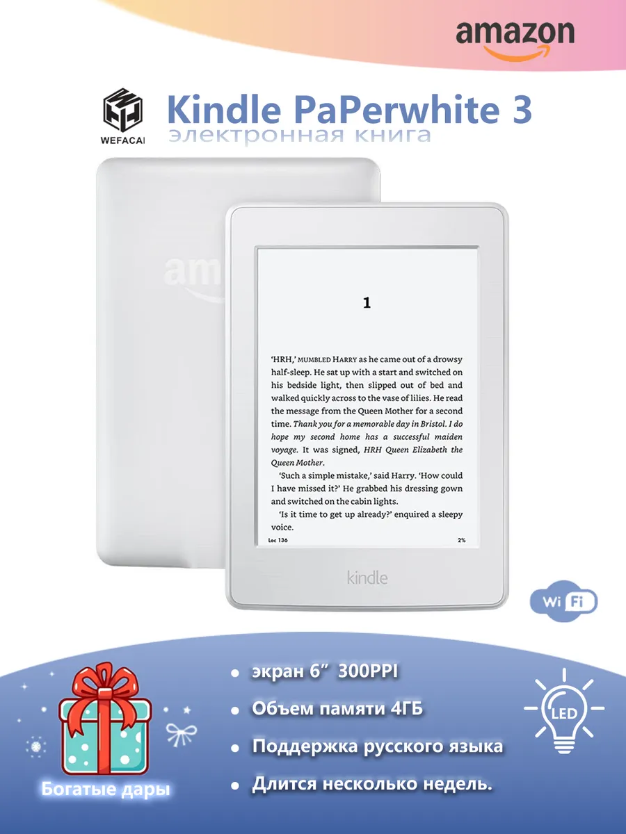Электронная книга Kindle Paperwhite 3 (6