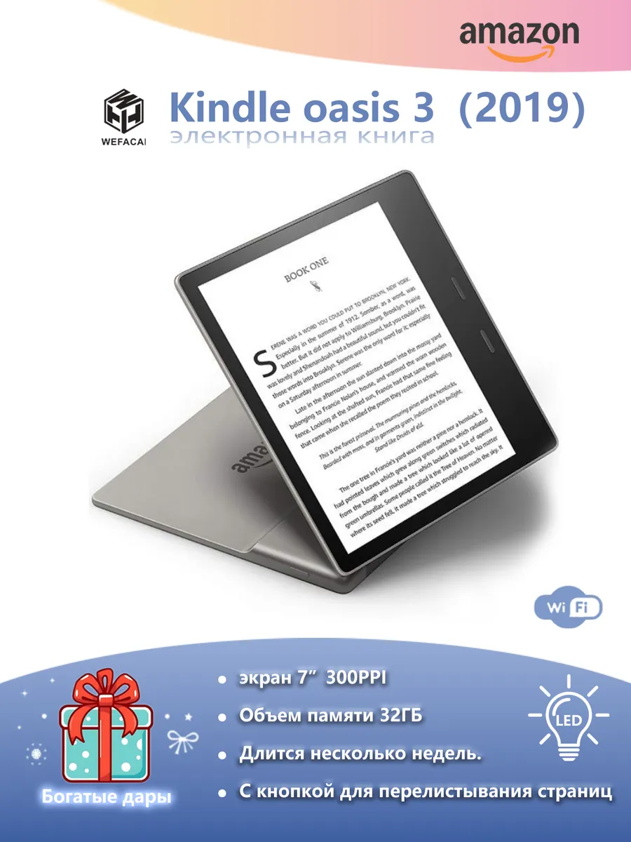 Электронная книга Kindle Oasis 3, 7 дюймов, 32 ГБ Amazon 306806920