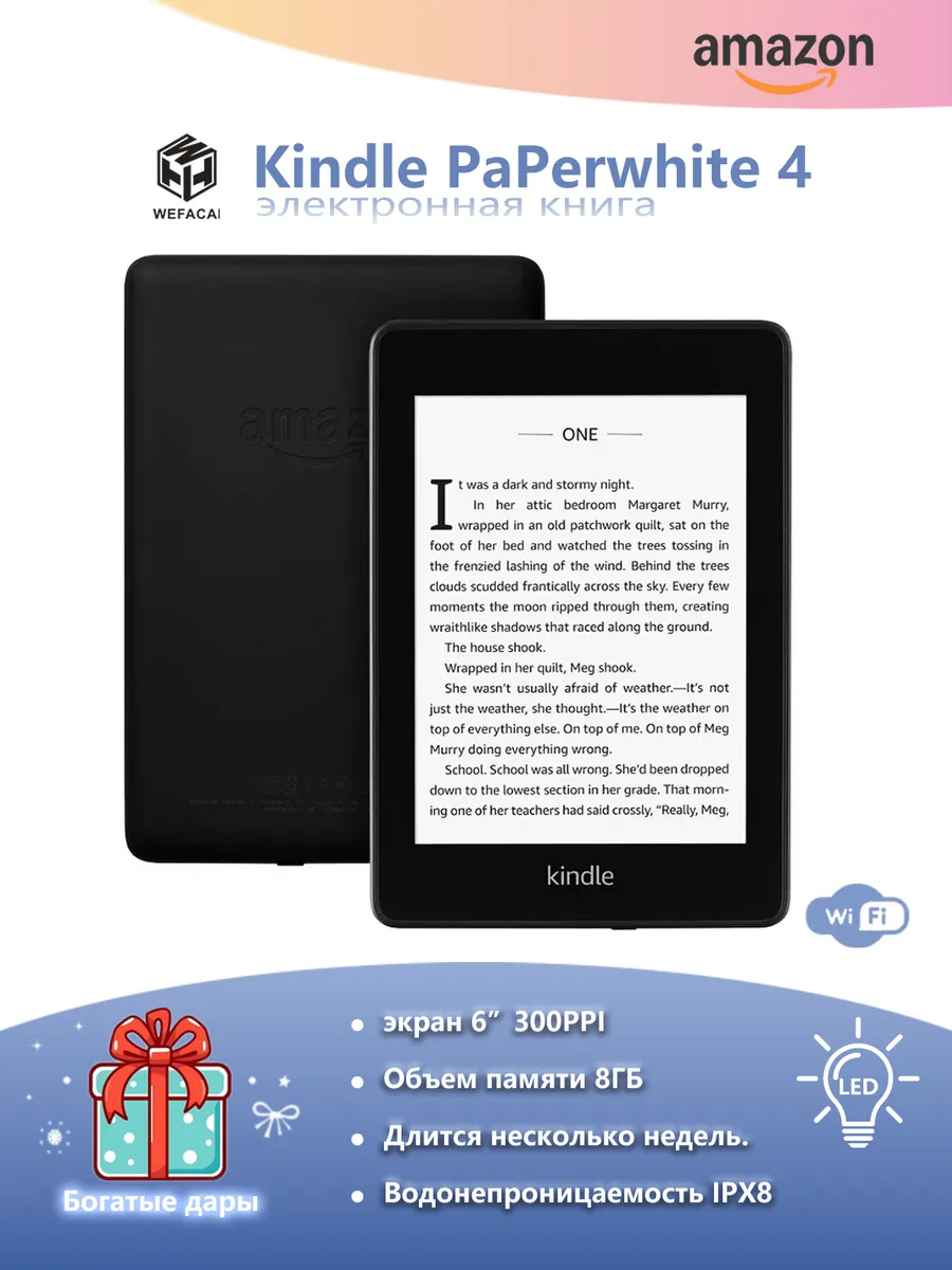 Электронная книга Kindle Paperwhite 4 (6") черный, 8 ГБ
