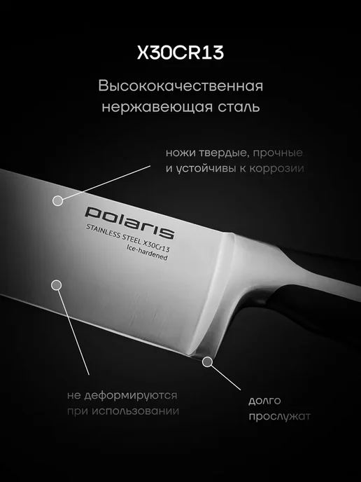 POLARIS Ножи кухонные набор 3 штуки Millennium-3SS, черный, фото 2