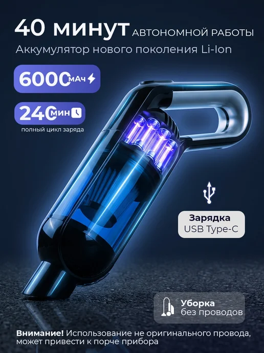 PROKVEL Беспроводной мощный пылесос для автомобиля, вариант, фото 2