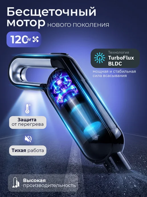 PROKVEL Беспроводной мощный пылесос для автомобиля, вариант, фото 4