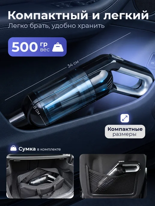 PROKVEL Беспроводной мощный пылесос для автомобиля, вариант, фото 8