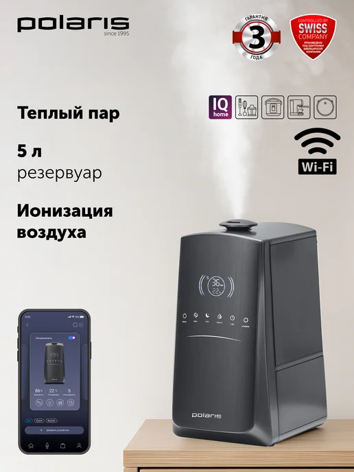 POLARIS Увлажнитель воздуха PUH 9105 Wi-Fi IQ Home ультразвуковой, белый