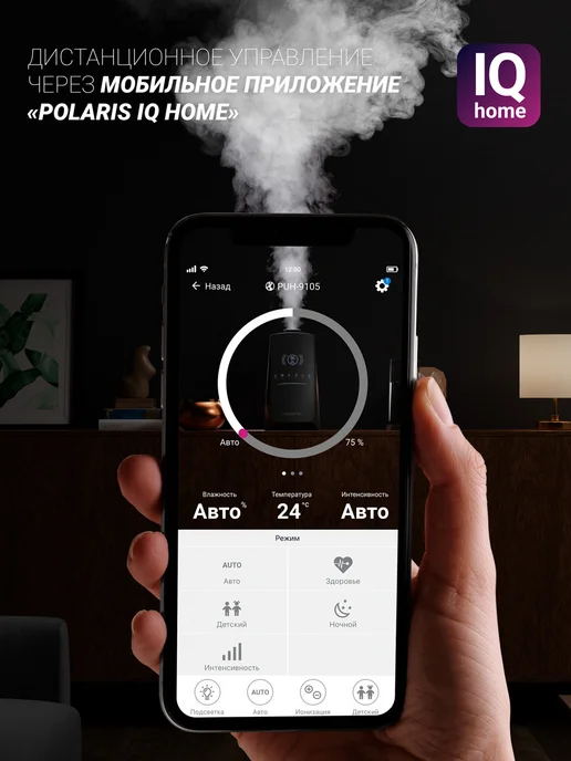 POLARIS Увлажнитель воздуха PUH 9105 Wi-Fi IQ Home ультразвуковой, белый, фото 2