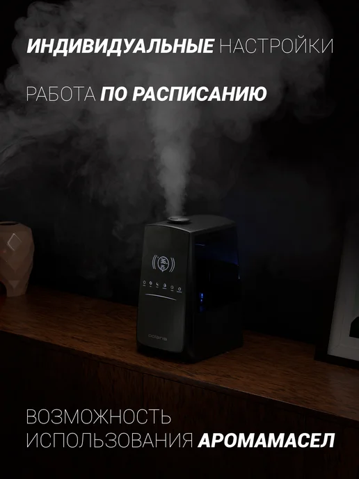 POLARIS Увлажнитель воздуха PUH 9105 Wi-Fi IQ Home ультразвуковой, белый, фото 8