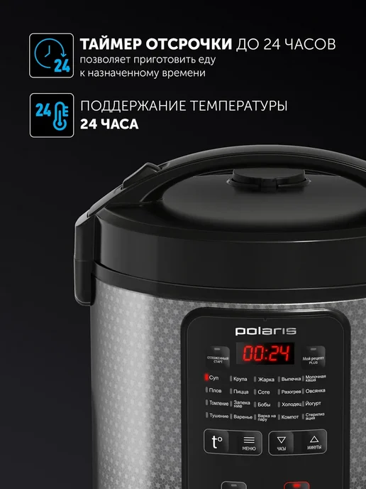 POLARIS Мультиварка 5 литров для дома электрическая PMC 0578AD, вариант, фото 2