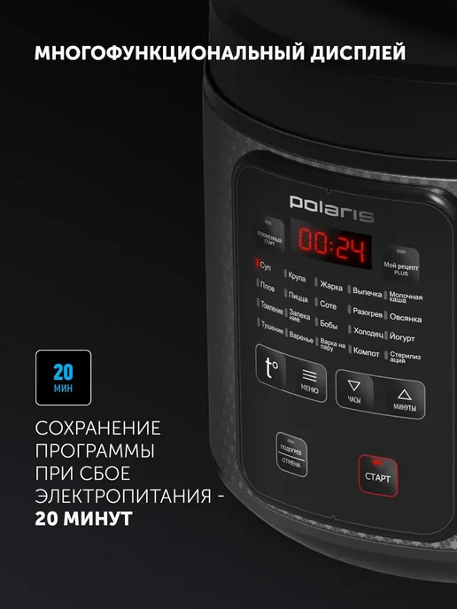 POLARIS Мультиварка 5 литров для дома электрическая PMC 0578AD, вариант, фото 3
